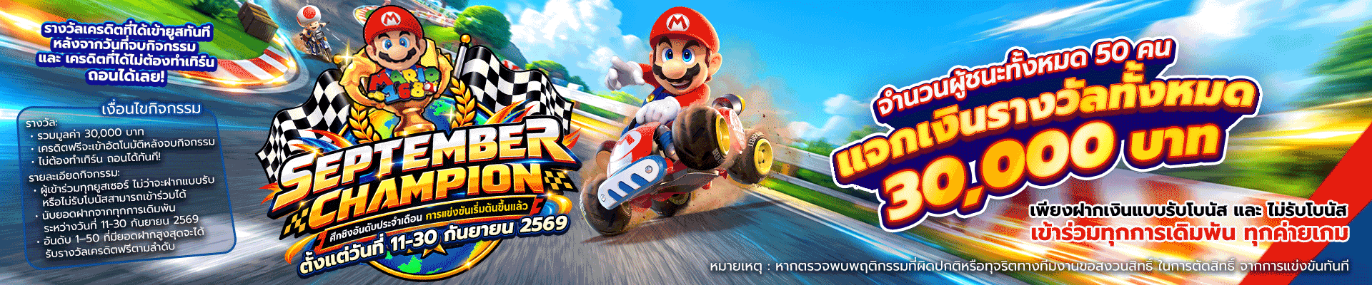 แทงบอลออนไลน์ Mario168 ครบทุกลีก ราคาน้ำดี