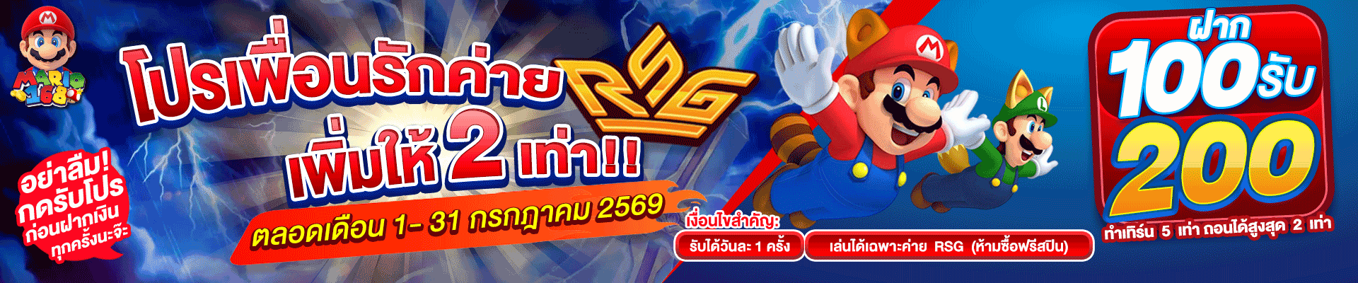 สล็อตออนไลน์ Mario168 รวมเกมจากทุกค่ายเว็บตรง